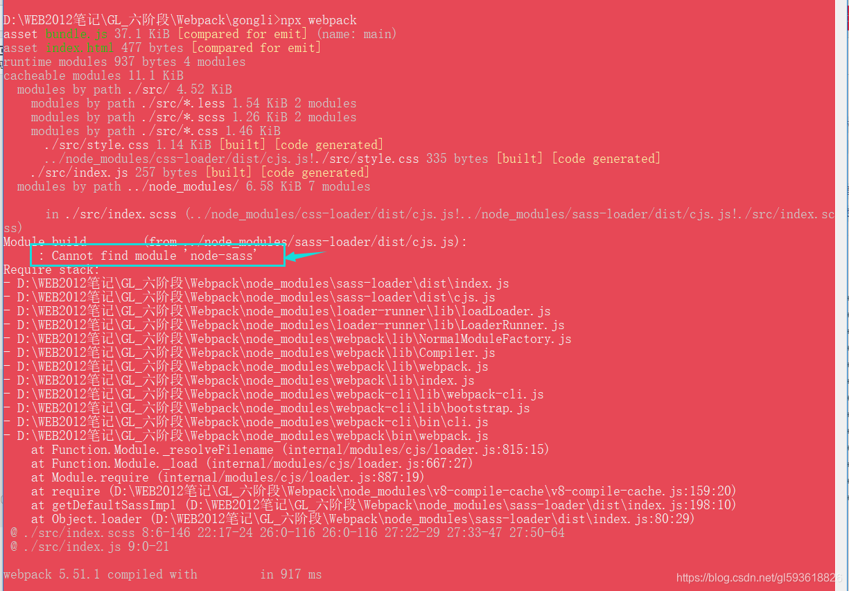 webpack编译,nodesass安装 Cannot find module ‘nodesass_webpack5 cannot