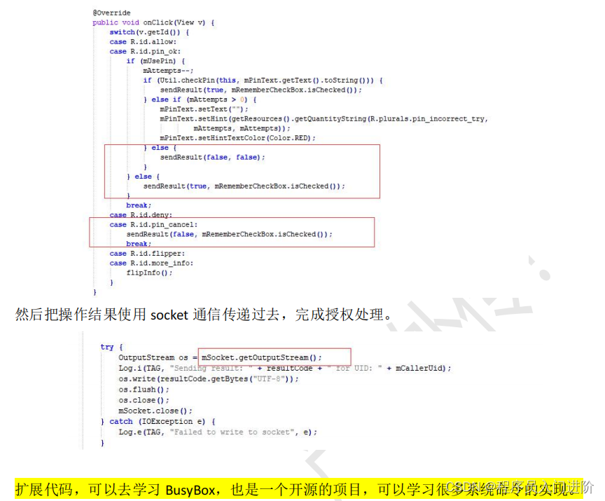 Android 深入系统完全讲解（18）