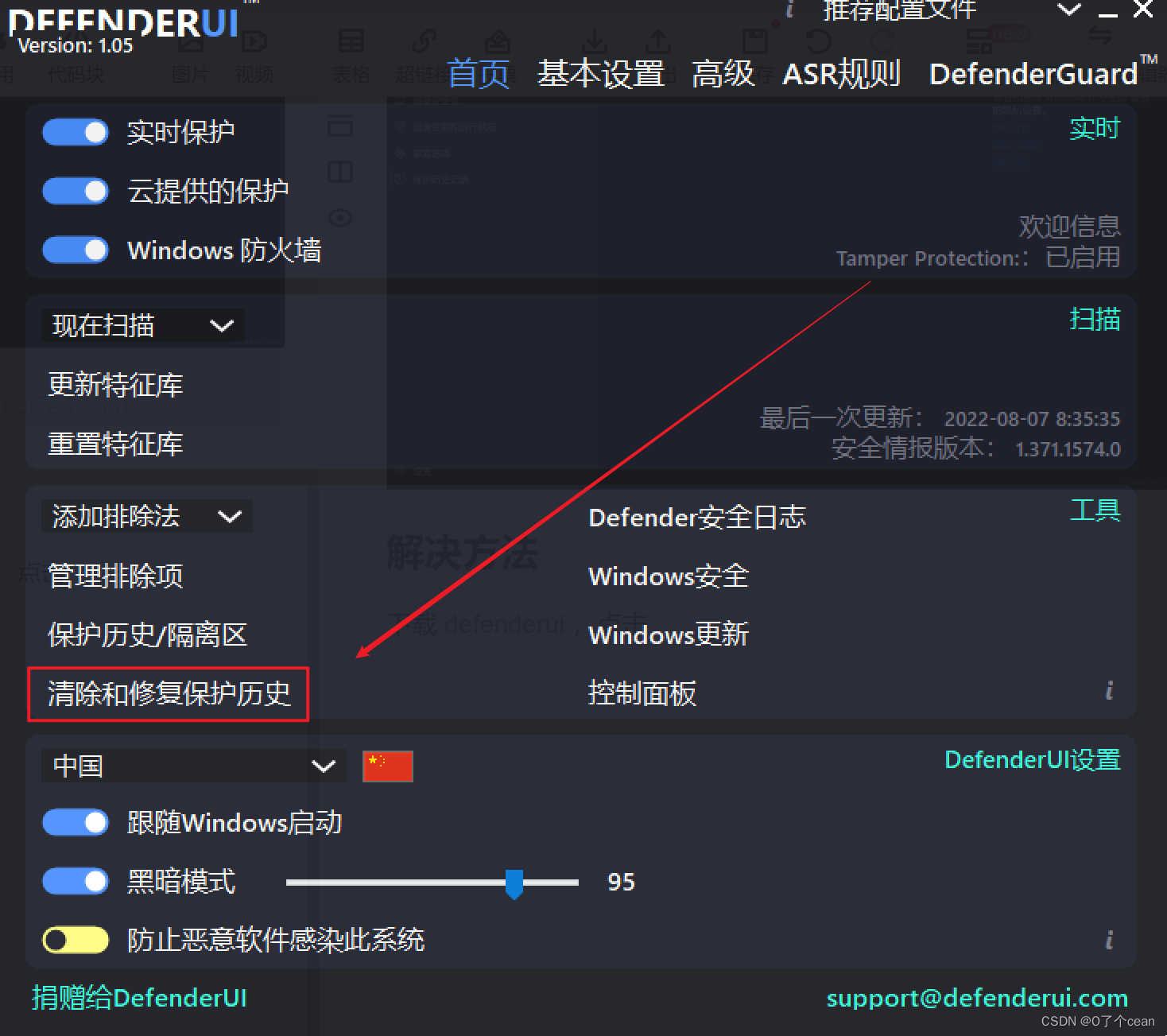 download DefenderUI 1.12