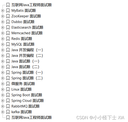 2023年究极Java面试题，看完你就超过别人一遍了