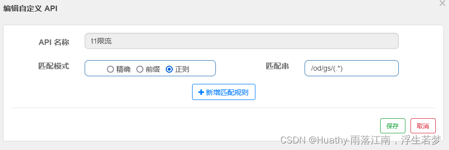 SpringCloud学习7（Spring Cloud Alibaba）服务网关GateWay、网关（局部、全局）过滤器