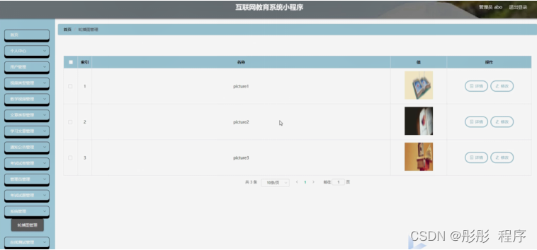 node.js+uni计算机毕设项目互联网教育系统小程序（程序+小程序+LW）