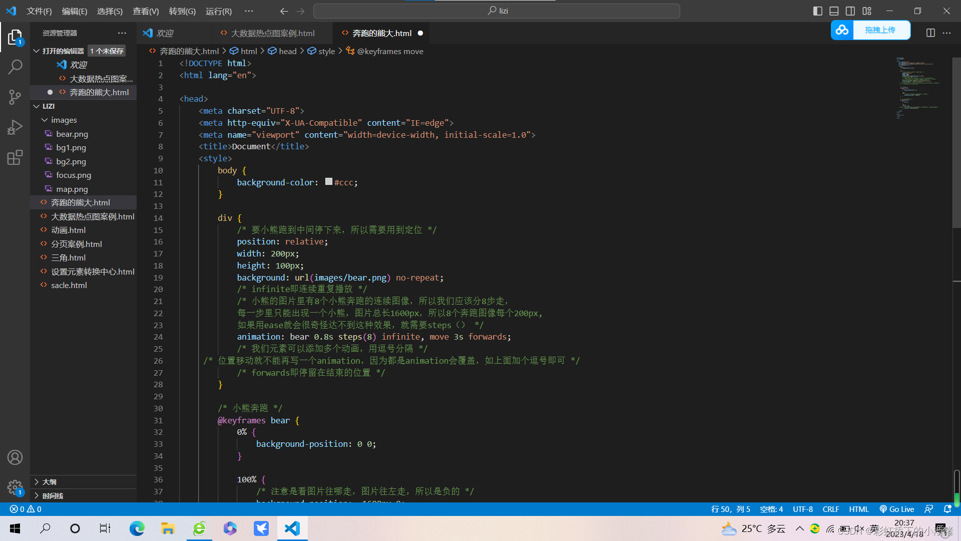 前端HTML、CSS--11（CSS-8）