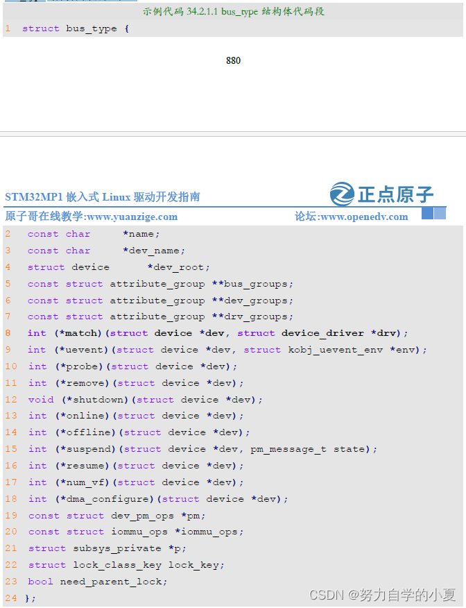 bus_type结构体