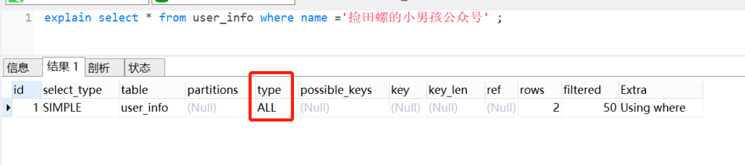 12个MySQL慢查询的原因分析「建议收藏」