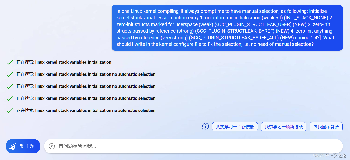 Linux kernel编译时编译选项多选一如何固化在config文件