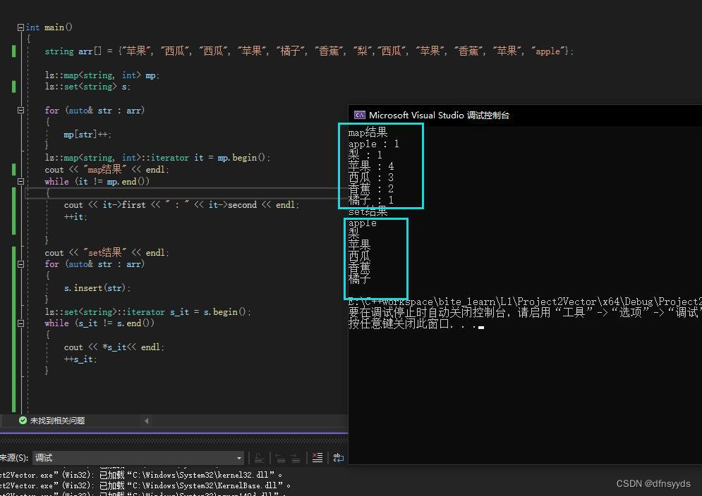 使用红黑树封装map、set