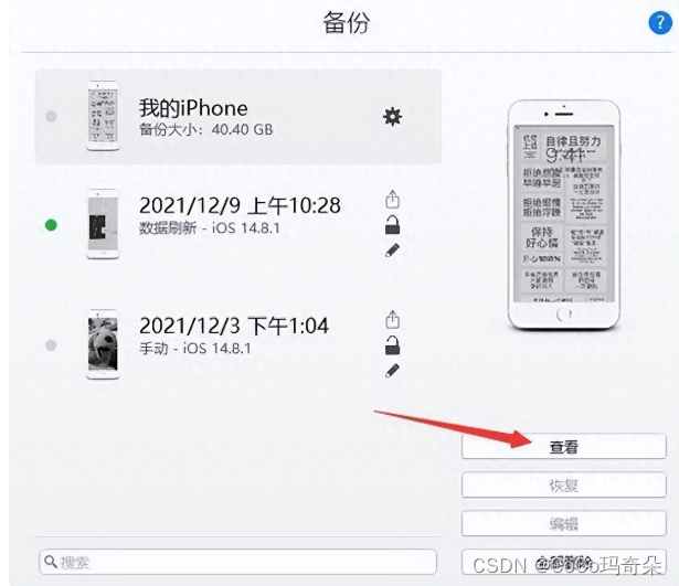 iMazing苹果用户手机备份工具 兼容最新的iOS16操作系统