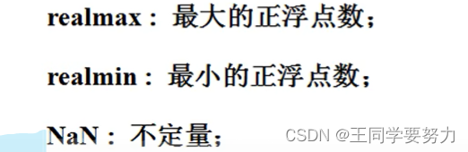 【 期末复习】 matlab 基础练习题总结大全(超详细)