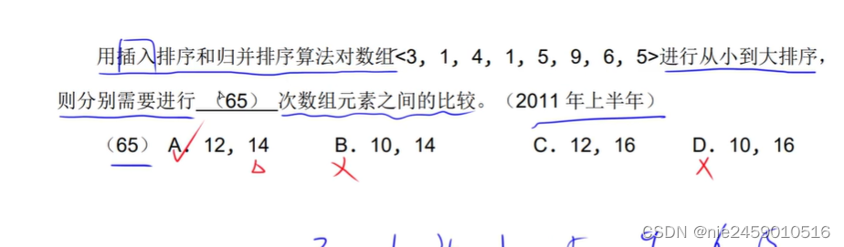 软考 软件设计师数据结构二笔记