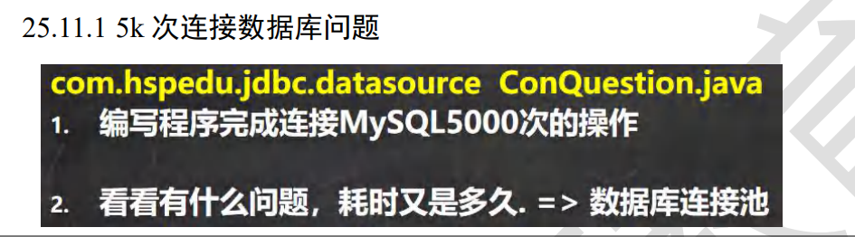 5000次连接数据库问题