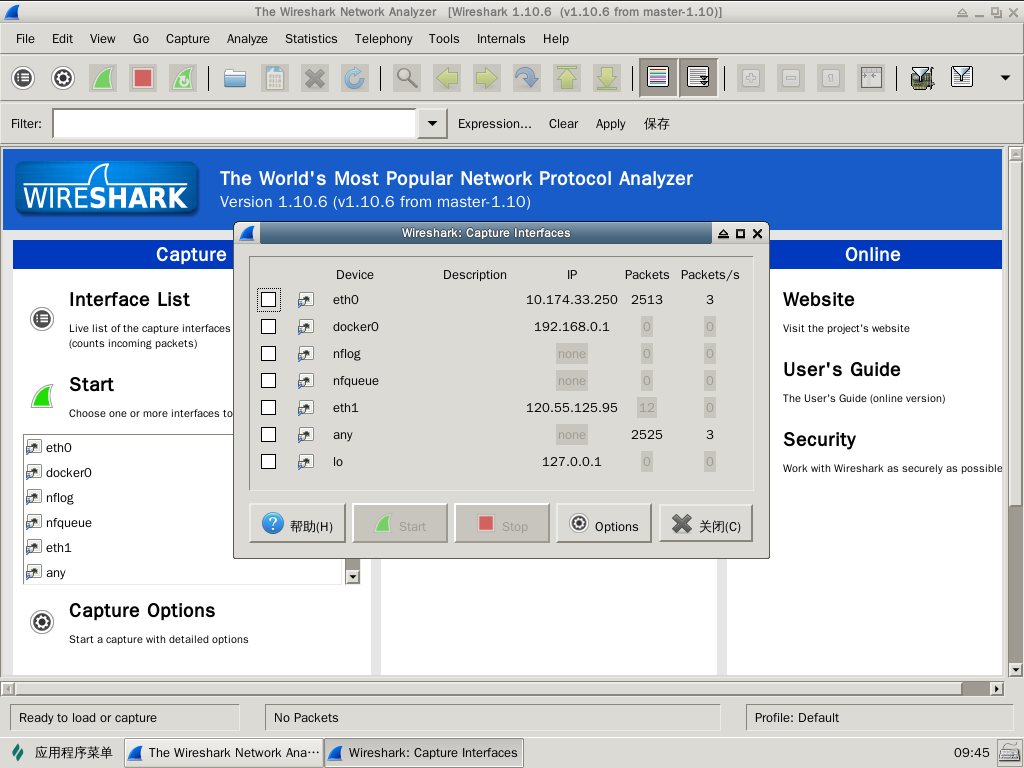 wireshark网络分析实战wireshark的安装和抓包