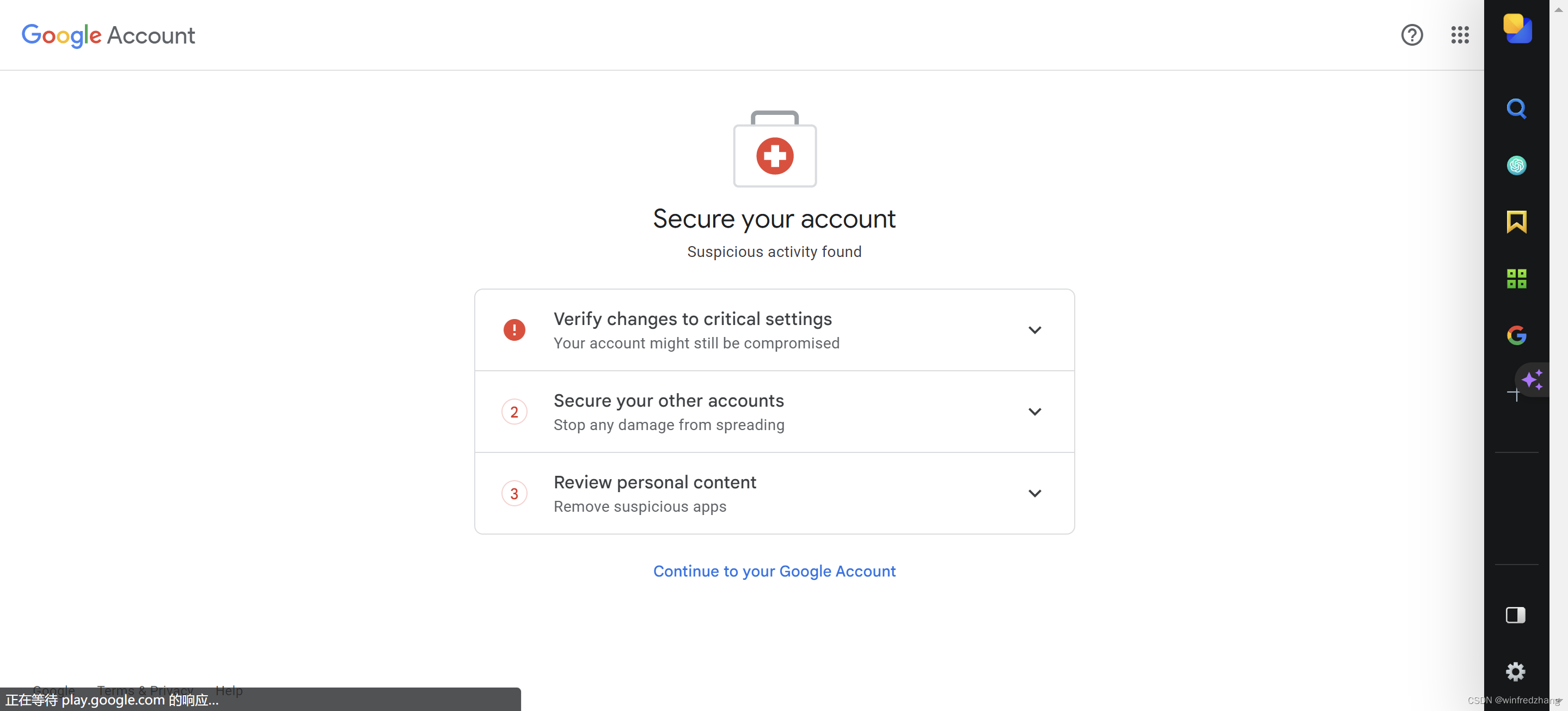 保护您的Google账号安全：检查和加固措施