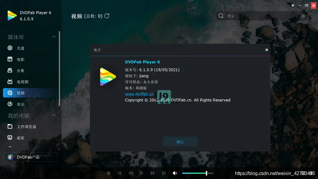 DVDFab Player Ultra v6.1.1.4 4K蓝光媒体播放器