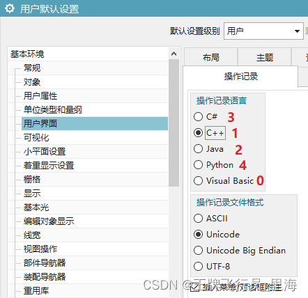 UG\NX二次开发 用程序修改“用户默认设置”