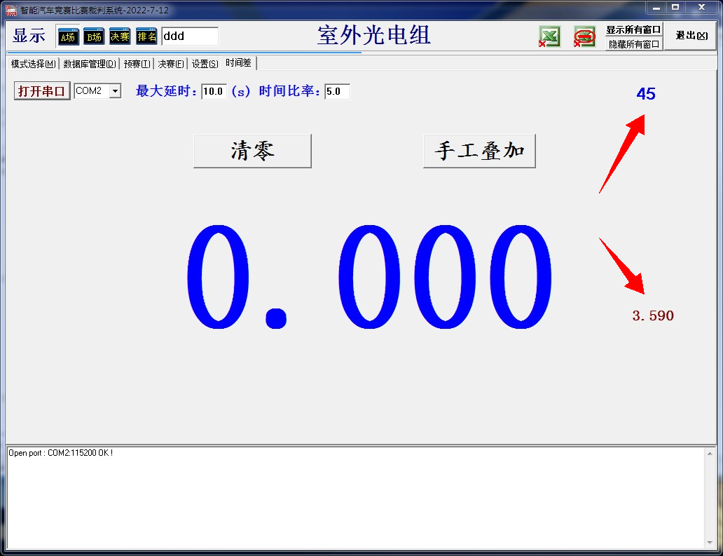 ▲ 图1.2.3 软件连接计时模块后，打开串口对应的接受数字就会递增