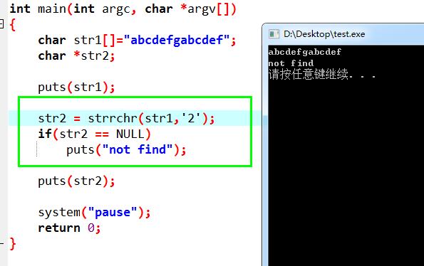 c语言学习笔记字符查找函数strchr和strrchr函数