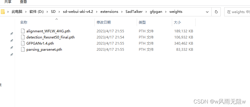 AI 绘画Stable Diffusion 研究（十二）SD数字人制作工具SadTlaker插件安装教程