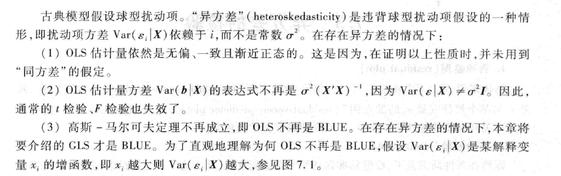 聚类稳健标准误_稳健标准误是不是p值