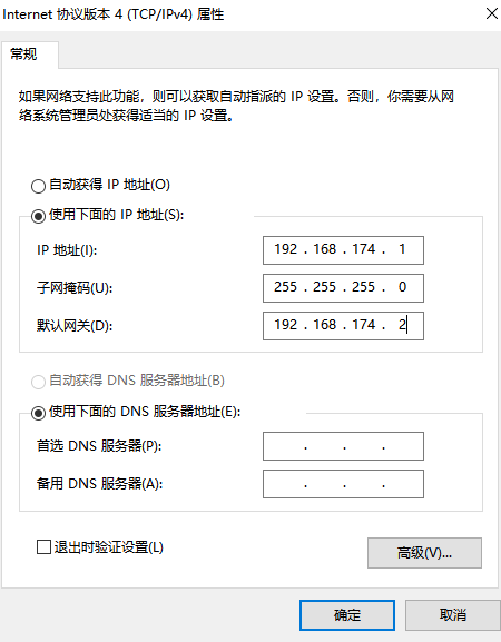 linux虚拟机配网教程