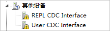 ▲ 图1.1.3 CDC驱动出现问题