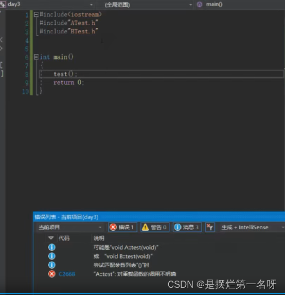 1.2 命名空间_c++ 最后都要转化为c吗-CSDN博客