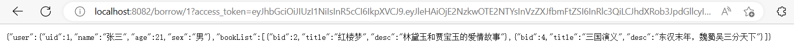 OAuth2.0 实现单点登录