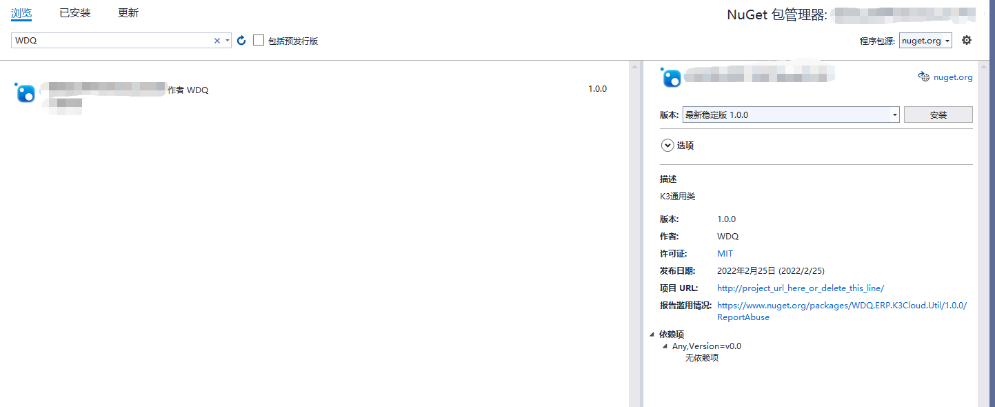 使用nuget 打包并上传 nuget.org
