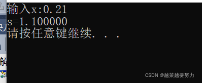 C语言|s1-s0|<=10的-6次方
