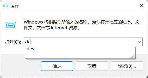 windows系统下,如何使用win+R快速打开安装的应用_win+r怎么打开下载的安装包-CSDN博客
