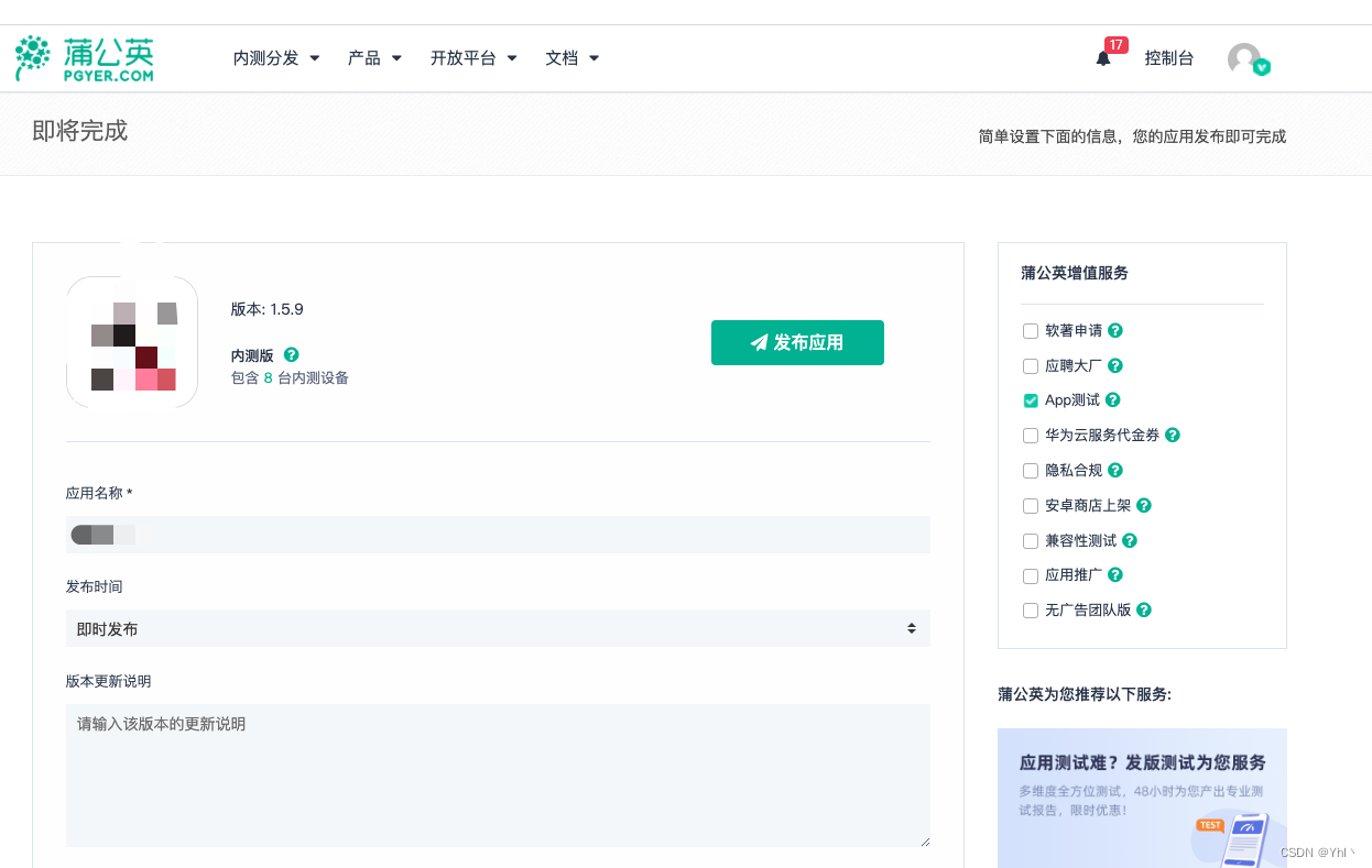 Uniapp配置Ios测试版本证书及安装ipa方式_uniapp打包的.ipa可以自己安装吗-CSDN博客