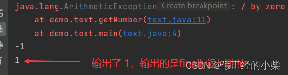 【Java异常易错点】try或catch语句块中return后,finally还会执行吗?_java中catch外的return能执行到吗 ...
