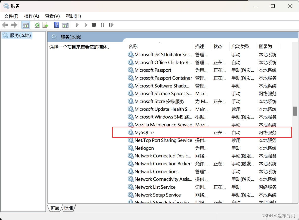 MySQL入门教程(1)