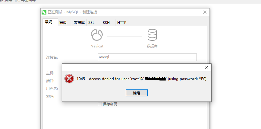 Docker方式部署的mysql 8 0远程连接1045问题解决 黄 杰的博客 Csdn博客 Docker Mysql 1045