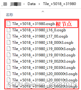 倾斜摄影测量数据osgb格式加载优化(以supermap为例)