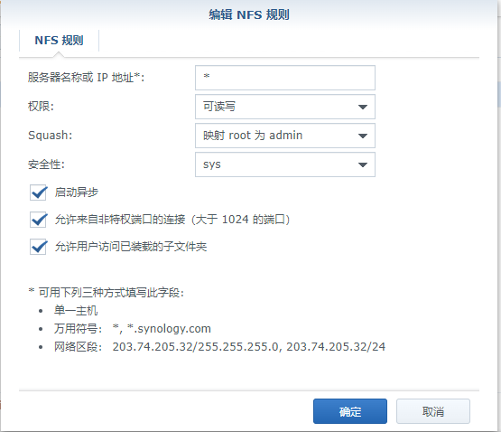 DSM NFS Share Settings