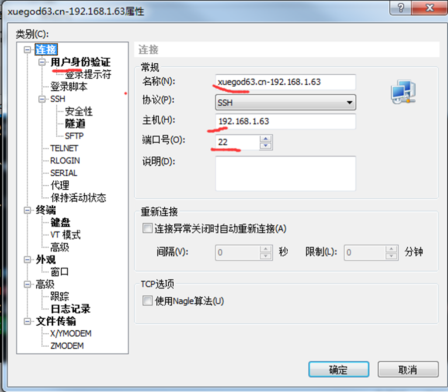 linux学习教程 vim编辑器和恢复ext4下误删除文件 xmanager工具