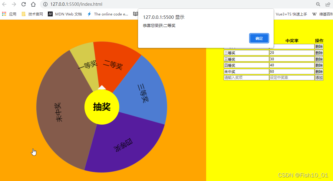 可以自由配置中奖比例