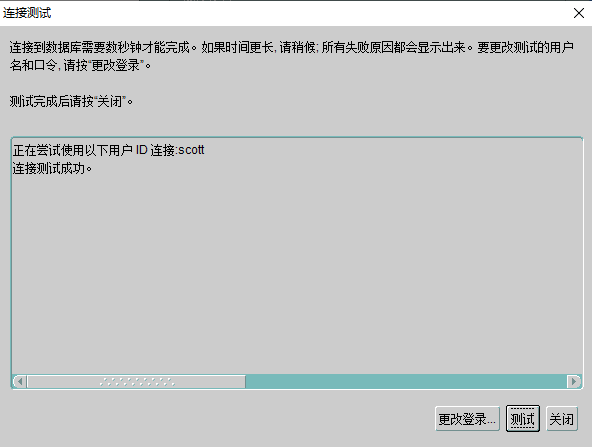测试成功