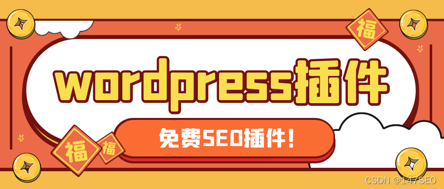 wordpress插件-wordpress插件免费下载支持各大wordpress主题插图
