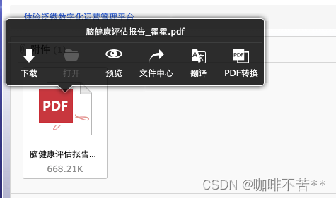 jakarta.mail 附件名(MimeUtility.encodeText实现)乱码问题解决-CSDN博客
