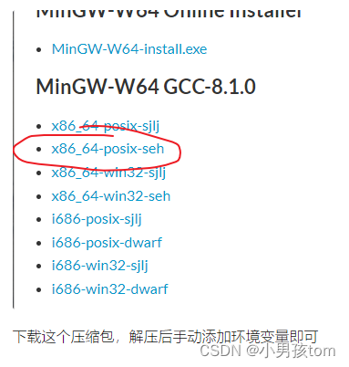 MinGW相关错误