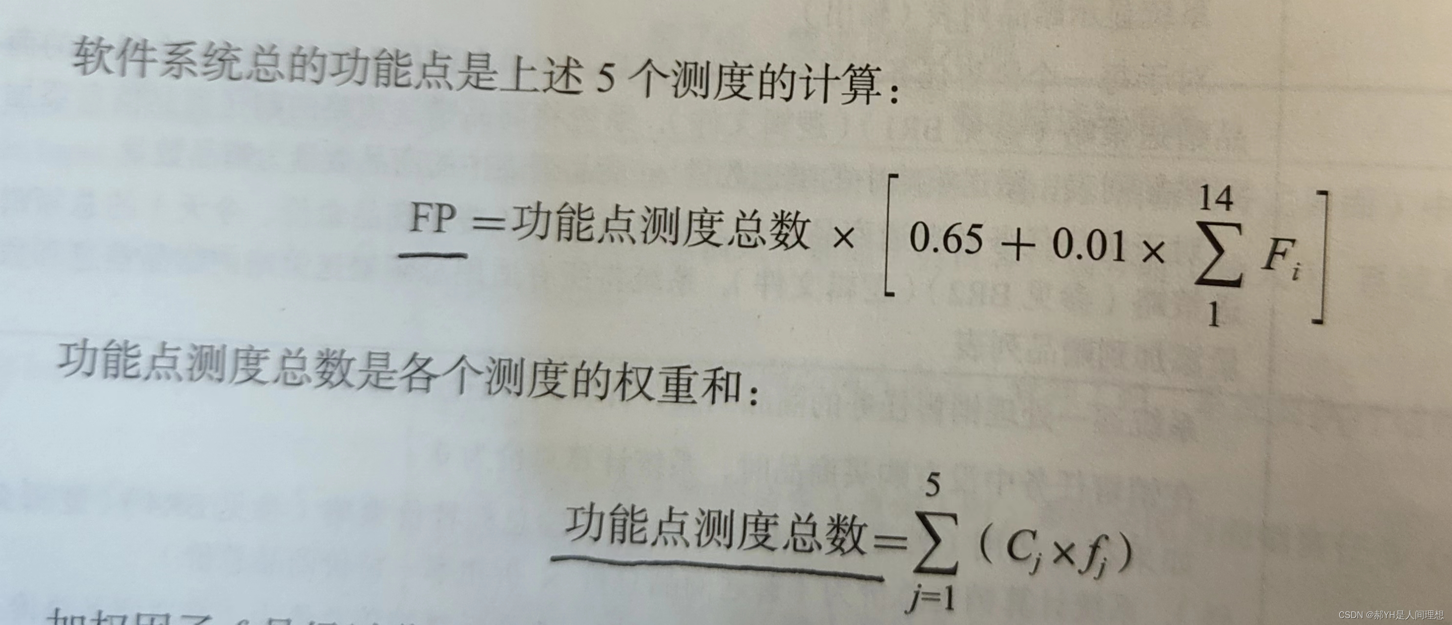 软件工程与计算总结（七）需求文档化与验证