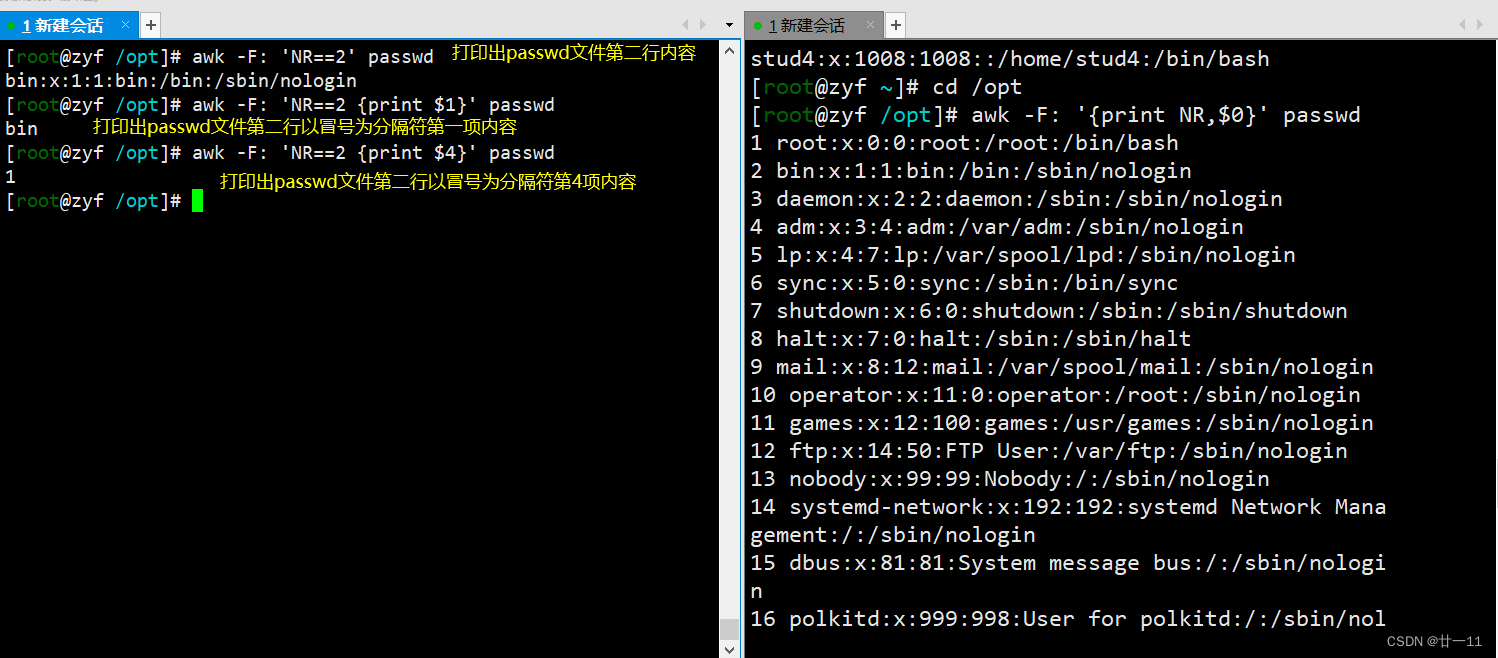 awk工具使用方法及案例_awk -f:-CSDN博客