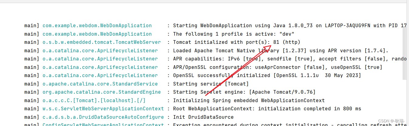 java Spring Boot properties多环境配置拆分文件管理