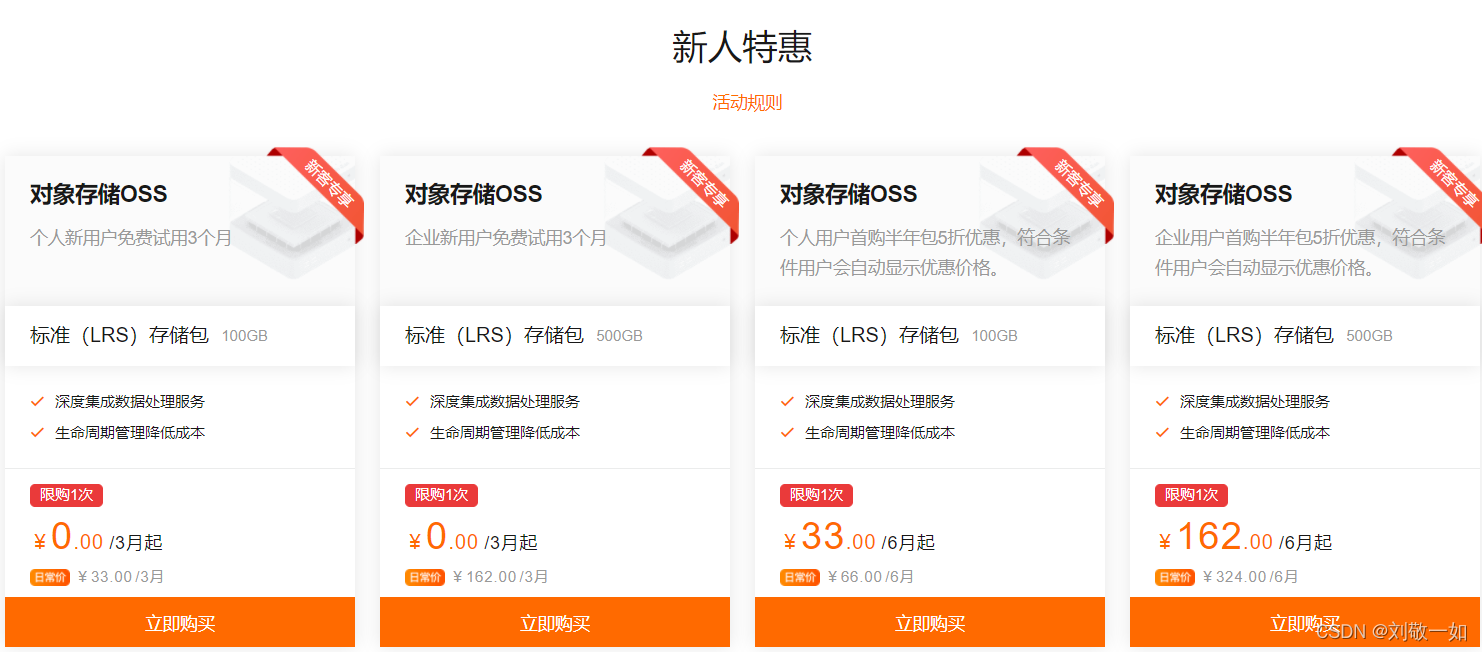 搭建阿里云+typora+Picgo图床错误分析_picgo请检查你的配置项-CSDN博客