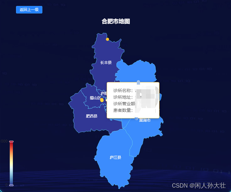 基于Vue3 + ts + echarts（版本5.X）实现中国地图下钻、地图打点、地图热力图功能