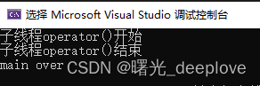 C++并发与多线程(3) | 其他创建线程的方式