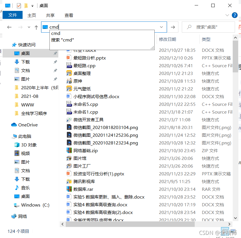 请添加图片描述
