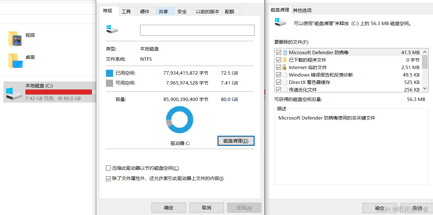 Windows10系统关闭自动更新及优化